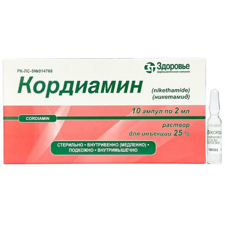 Кордиамин ампулы 25% 2 мл №10