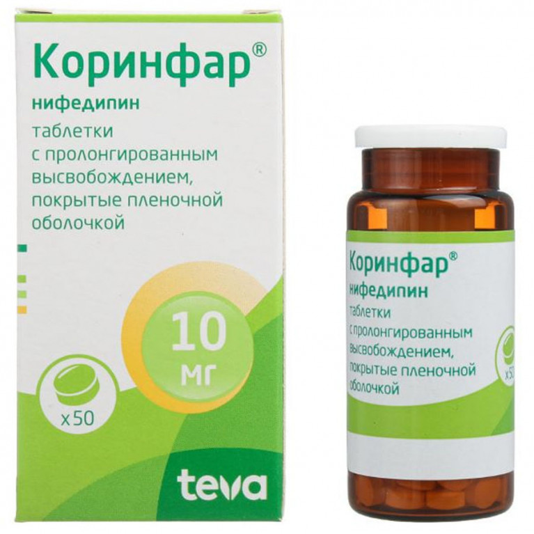 Коринфар таблетки 10 мг №50