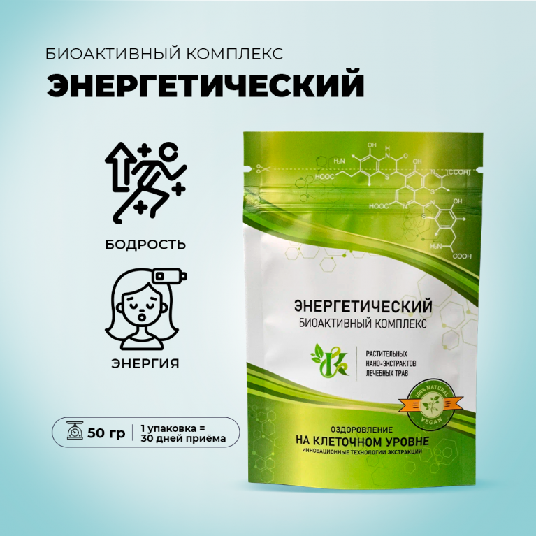 Концепция здоровья энергетический сбор 50 г