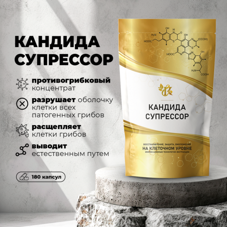 Концепция здоровья кандида супрессор 450 мг №180