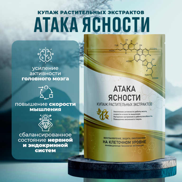 Концепция здоровья атака ясности 50 г