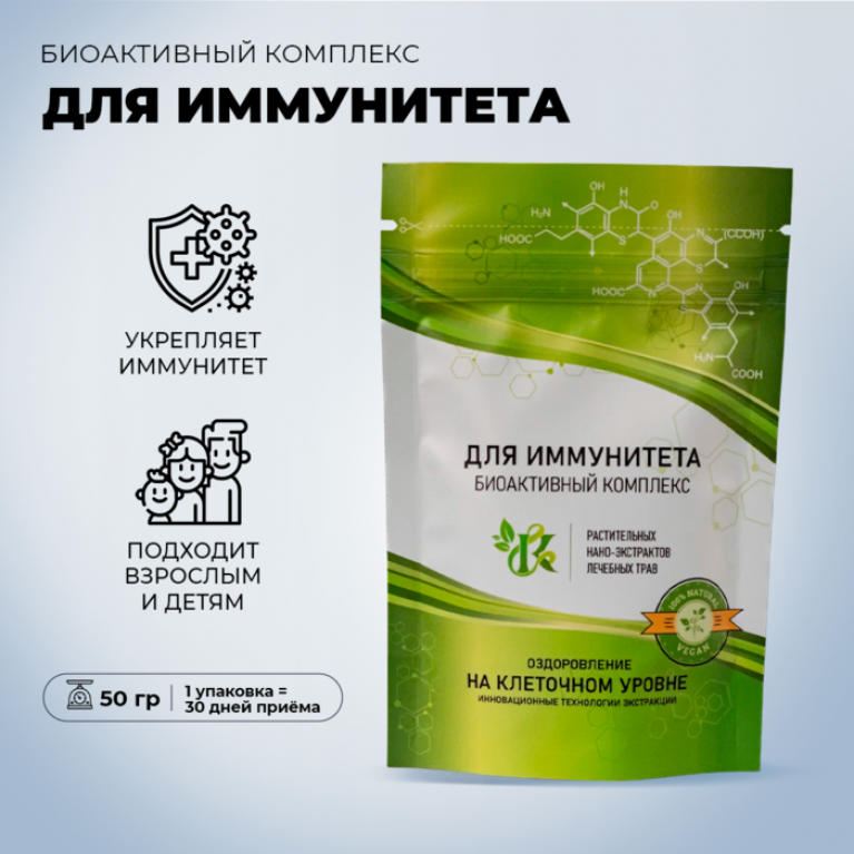 Концепция здоровья для иммунитета сбор 50 г