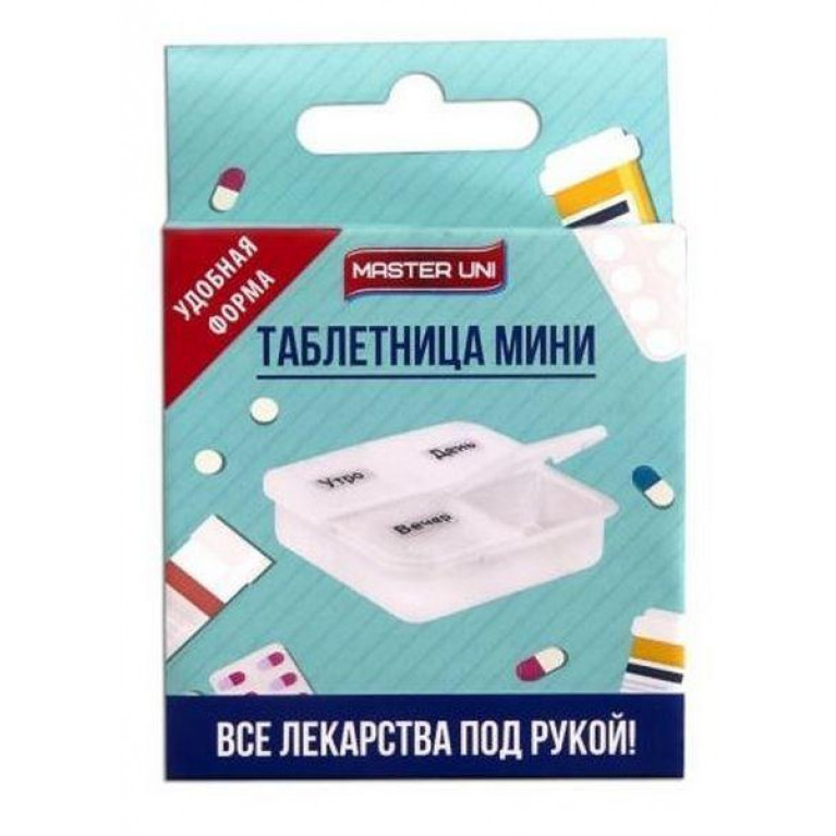 Контейнер таблетница мини/мастер уни/