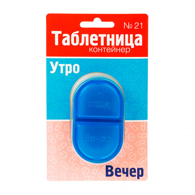 Контейнер-таблетница овальная