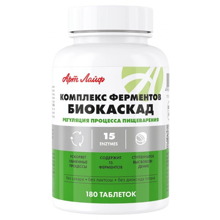 Комплекс ферментов Биокаскад таблетки №180