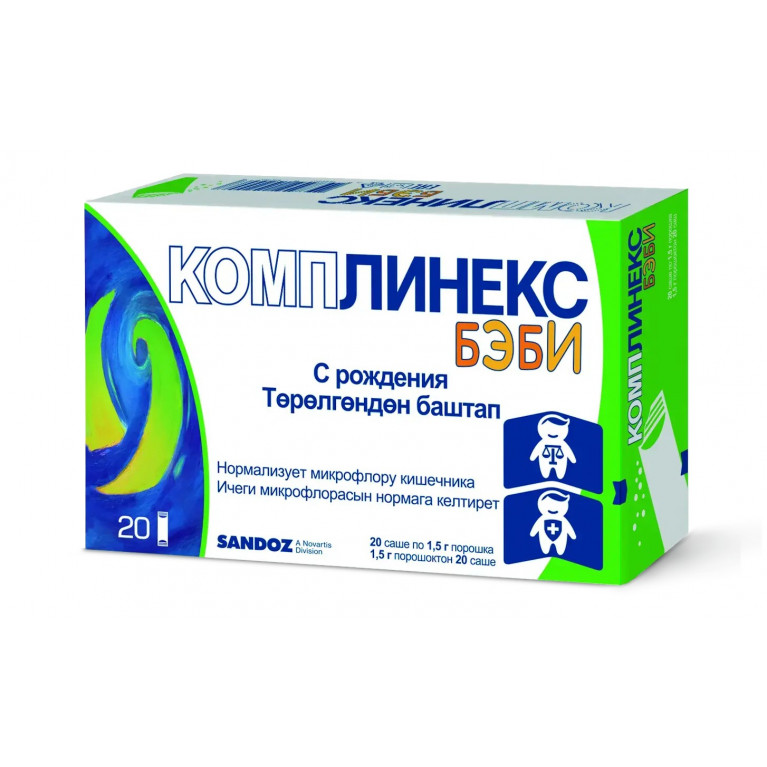 Комплинекс беби пакетики №20