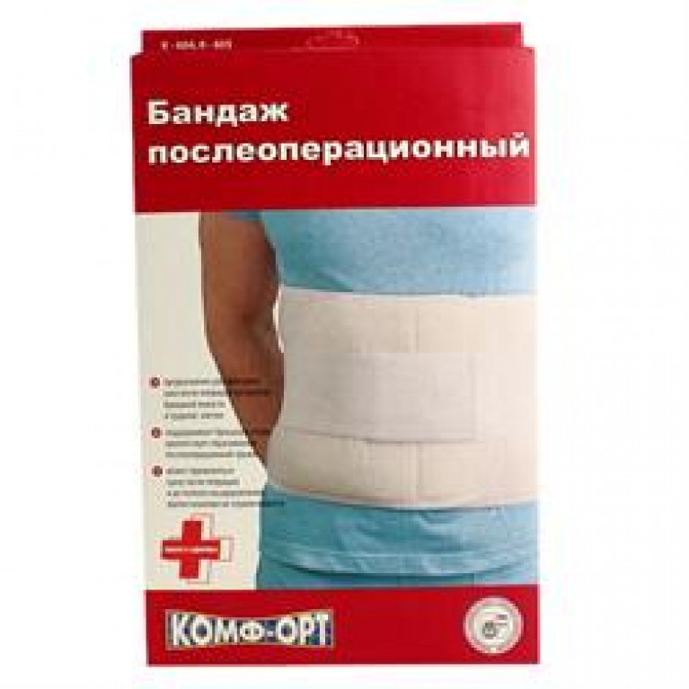 Комфорт бандаж послеоперационный 