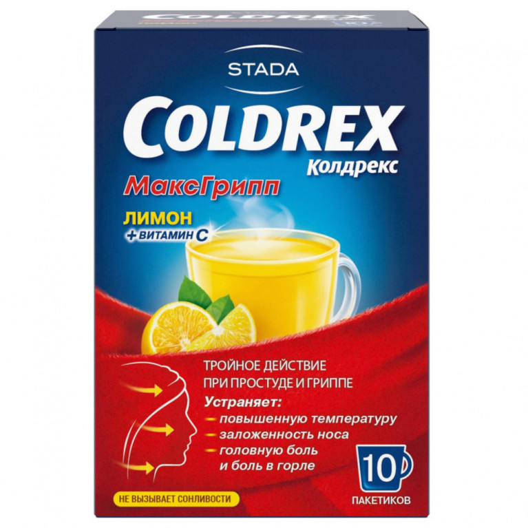 Колдрекс Макси грипп порошок №10/лимон/