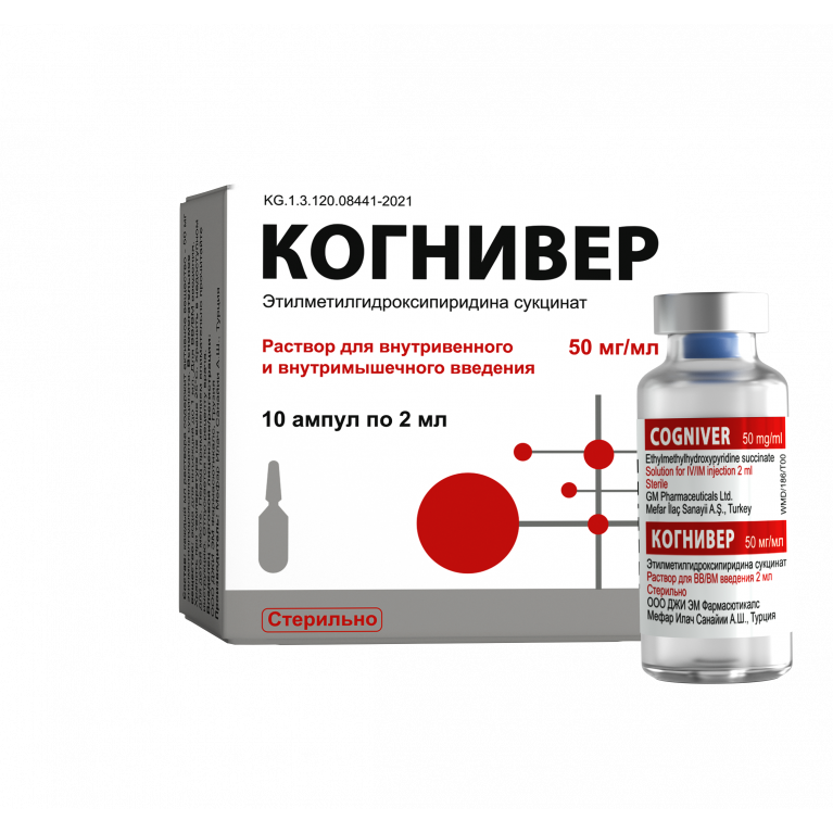 Когнивер раствор 50 мг/мл 2 мл №10
