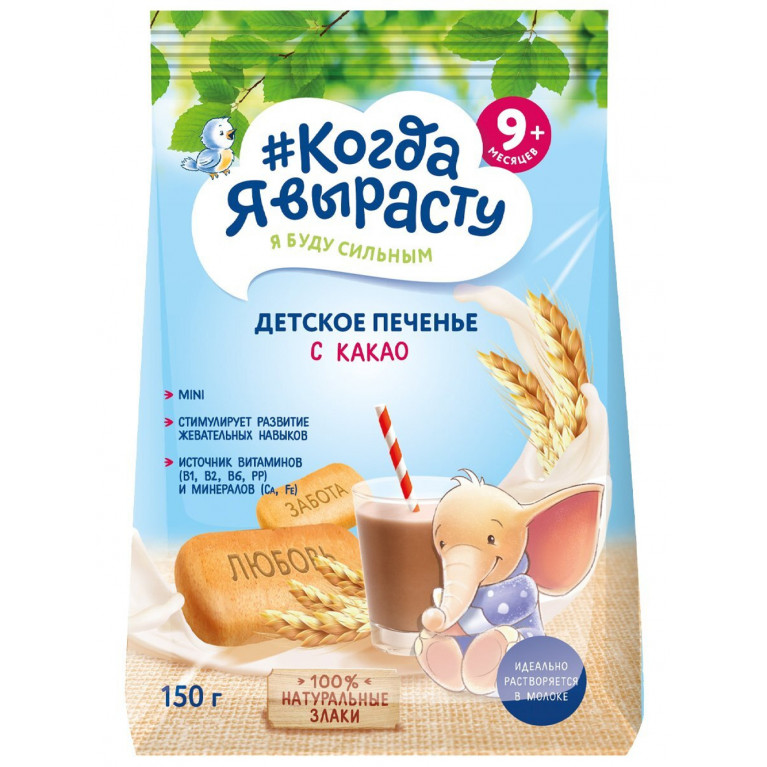 Когда я вырасту печенье с какао 150 г