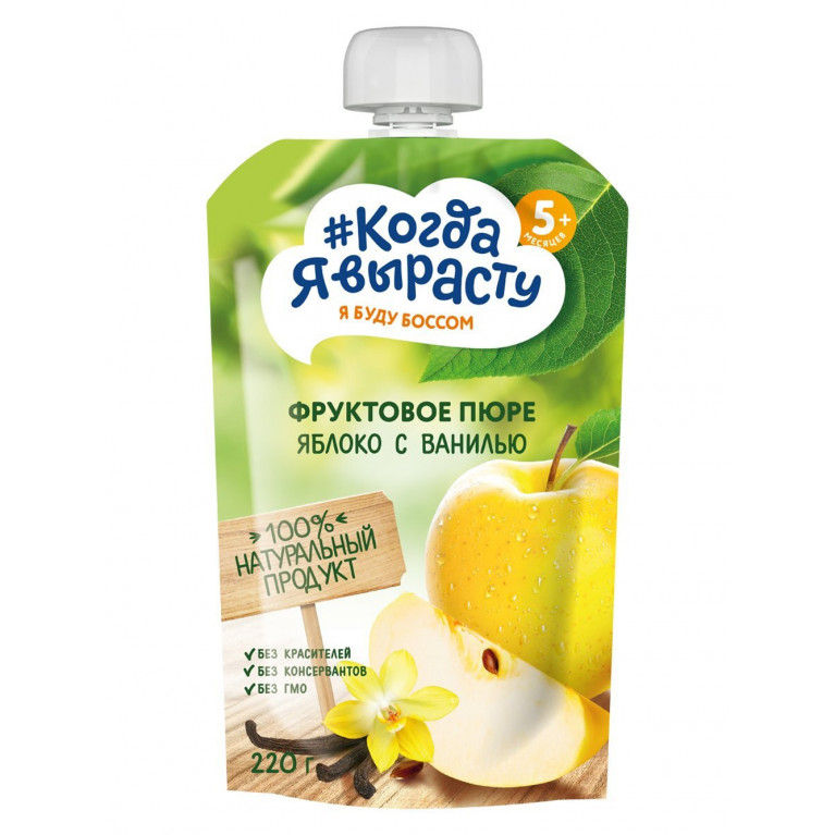 Когда я вырасту пюре 220 г/яблоко с ванилью/