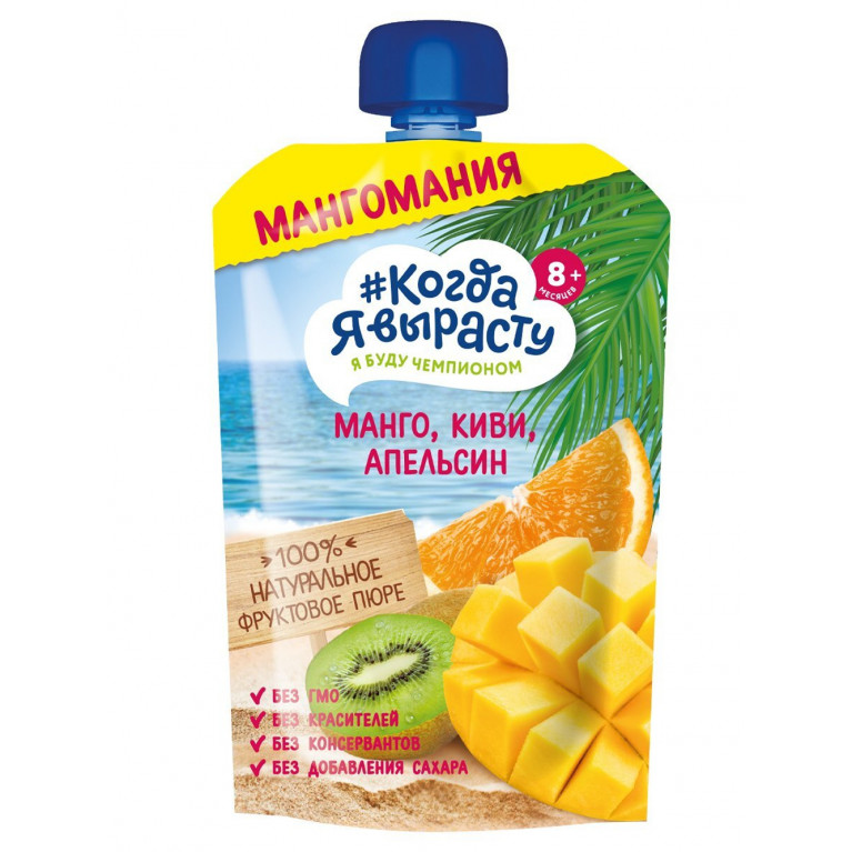 Когда я вырасту пюре 180 г/манго,киви,апельсин/