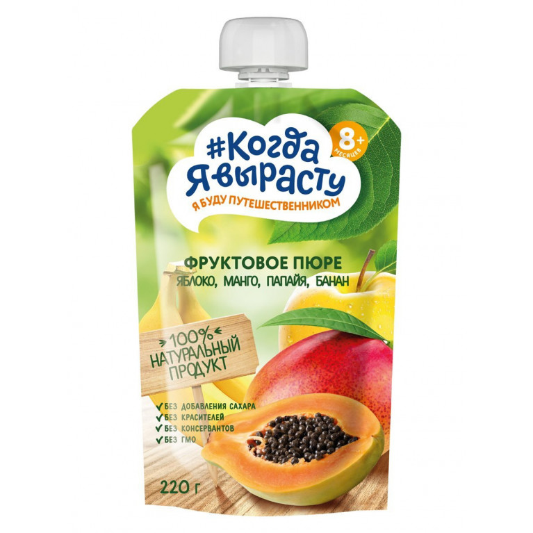 Когда я вырасту пюре 220 г/яблоко,манго,папайя,банан/