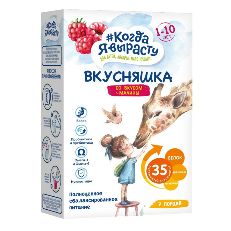 Когда я вырасту смесь вкусняшка 200 г/малина/