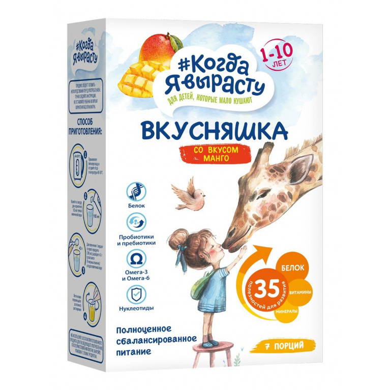 Когда я вырасту смесь вкусняшка 200 г/манго/