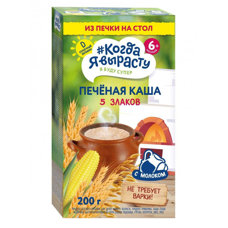 Когда я вырасту каша печеная 200 г/5 злаков/