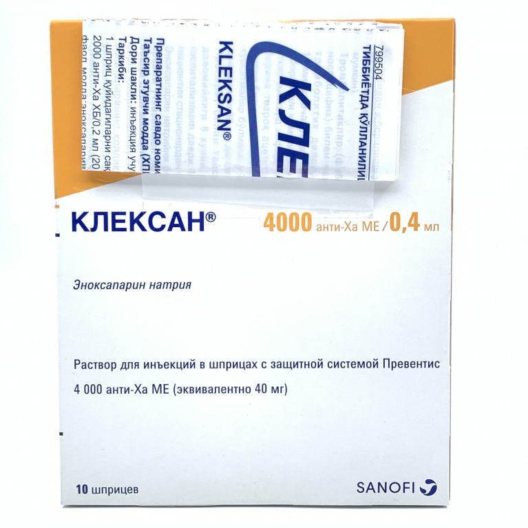 Клексан 0,4 мл №10