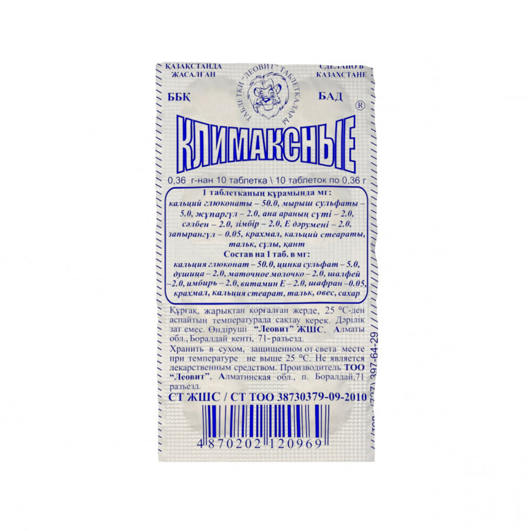 Климаксные таблетки №10