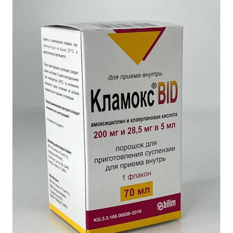 Кламокс BID порошок для приготовления суспензии 100 мл 