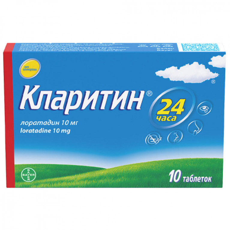 Кларитин таблетки 10 мг №10
