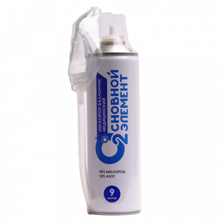 Кислородный баллончик с мягкой маской 9 л