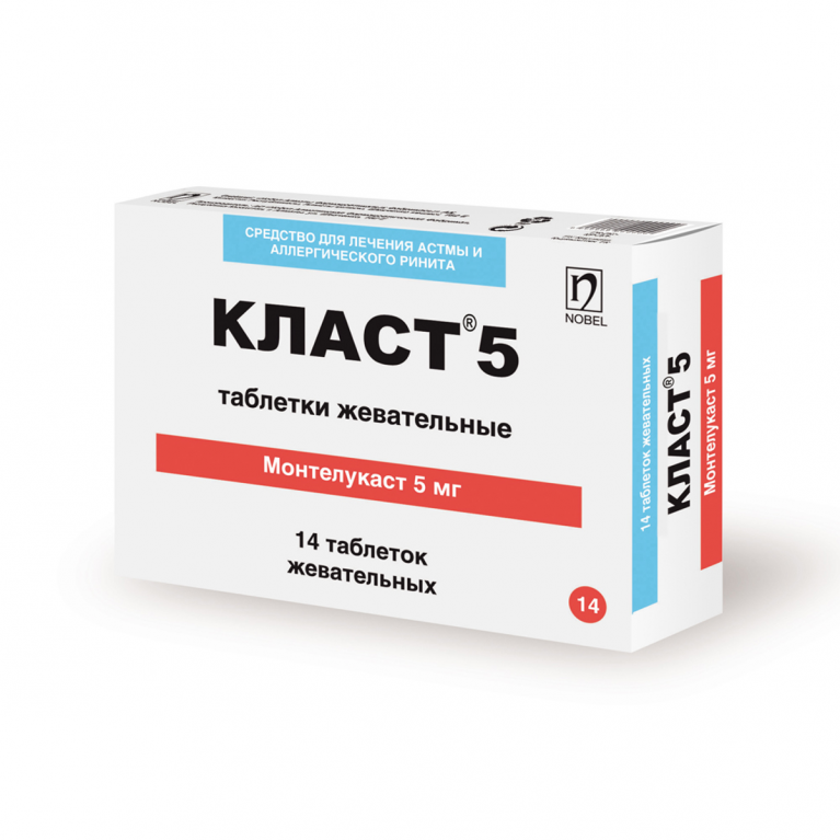 Класт таблетки 5 мг №14 
