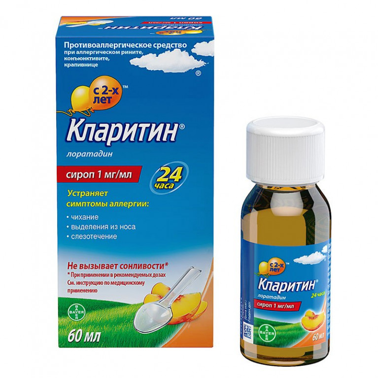Кларитин сироп 60 мл
