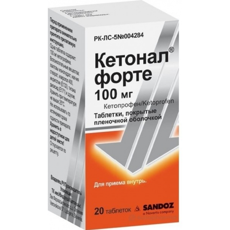 Кетонал Форте таблетки 100 мг №20 