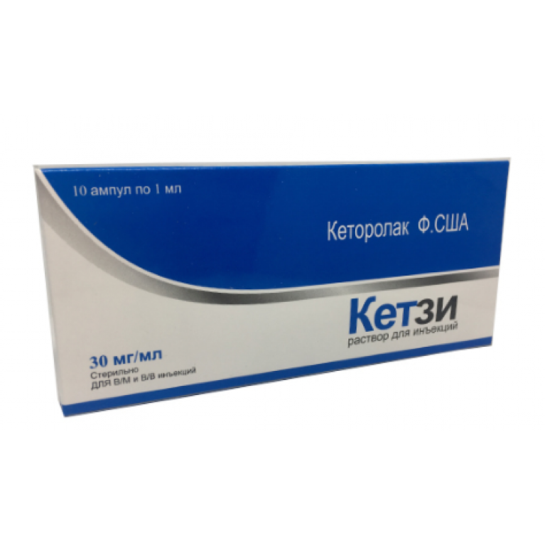 Кетзи ампулы 30 мг 1 мл №10