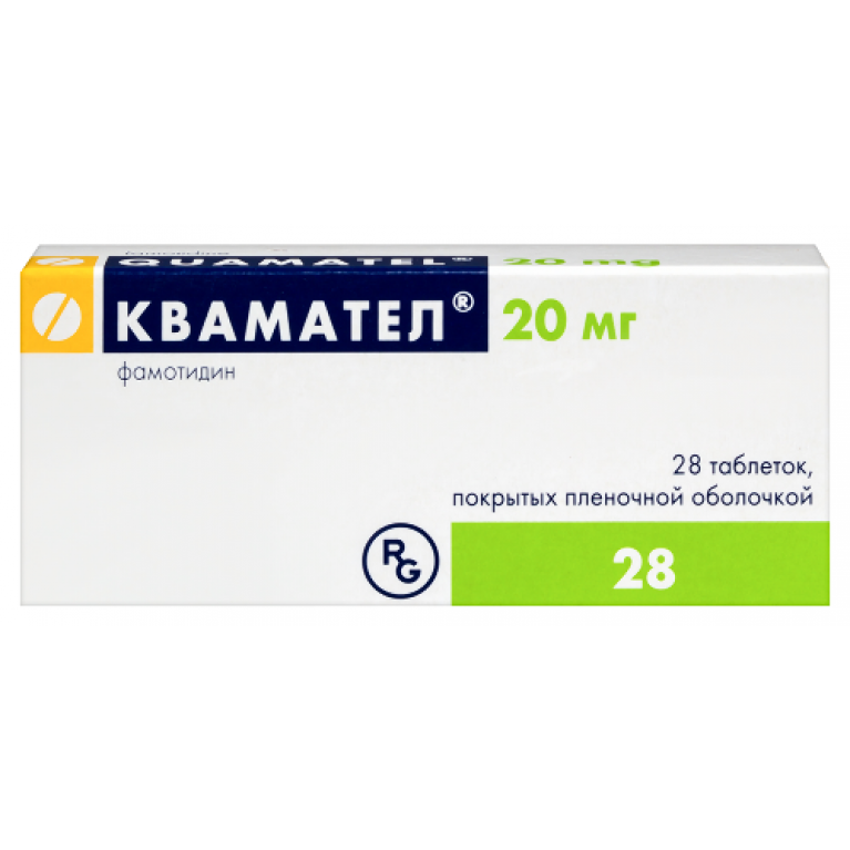 Квамател таблетки 20 мг №28 