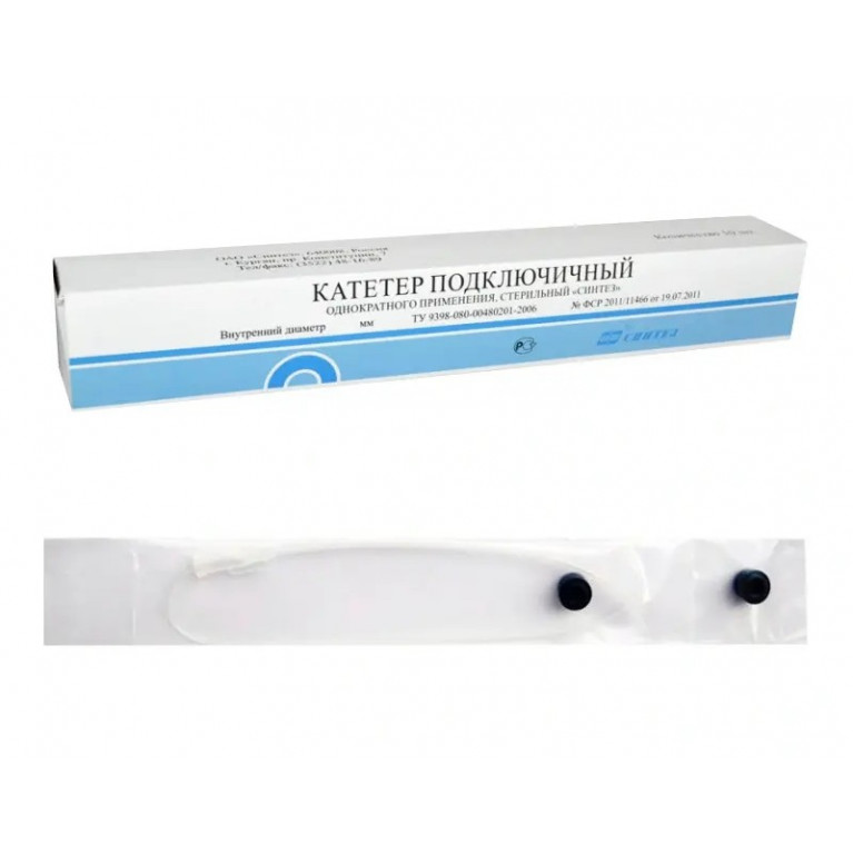 Катетер подключичный 1.0 мм