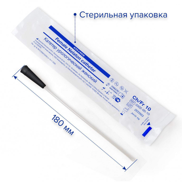Катетер Нелатона женский СН/FR-10.Apexmed