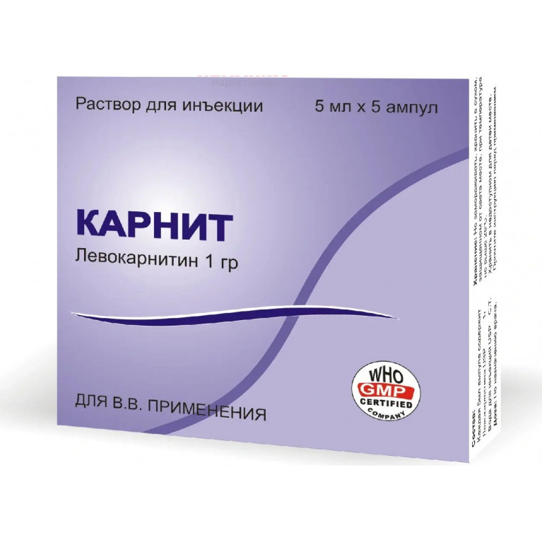 Карнит ампулы 5 мл №5