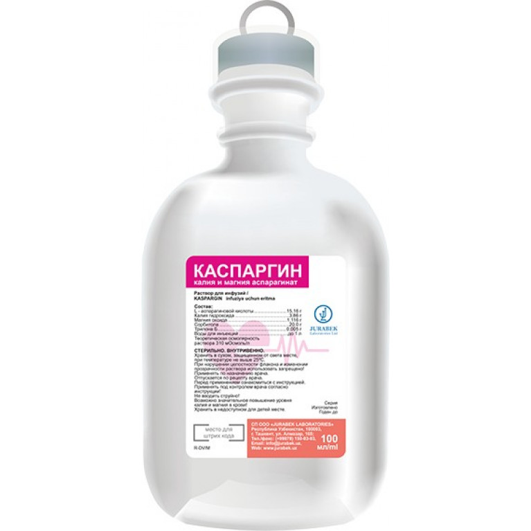 Каспаргин раствор для инфузий 100мл 