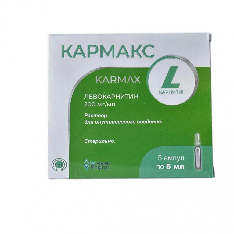 Кармакс ампулы 200мг 5мл №5