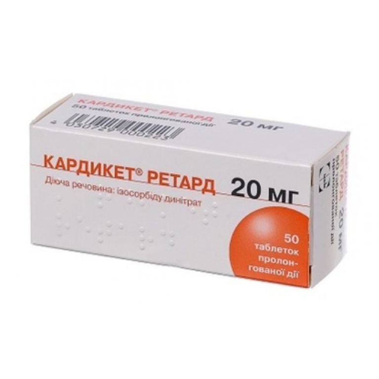 Кардикет ретард таблетки 20 мг №50