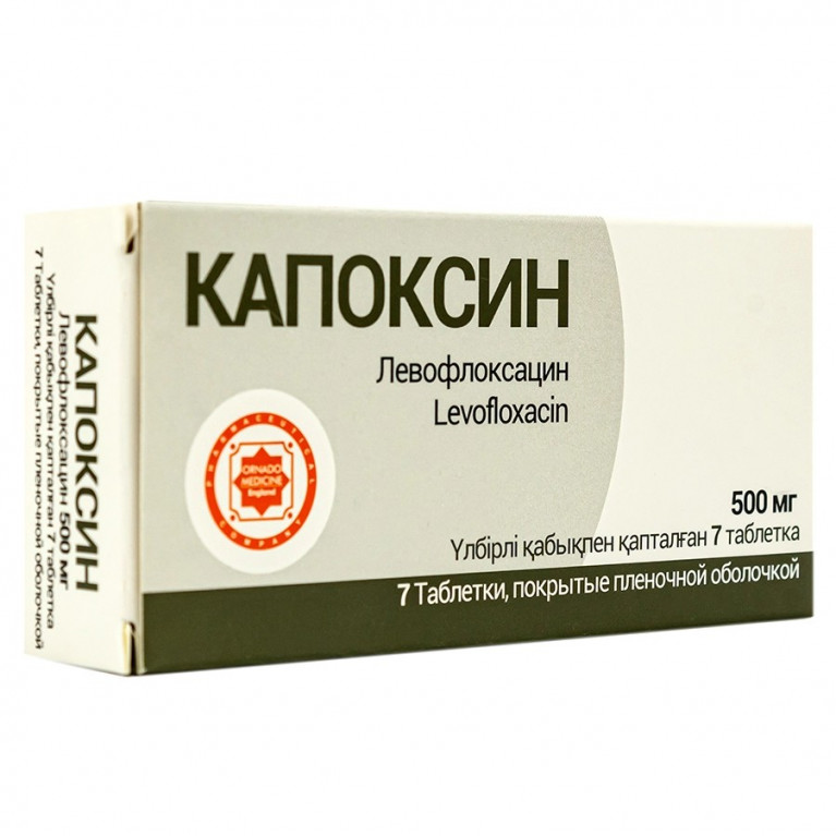 Капоксин таблетки 500 мг №7