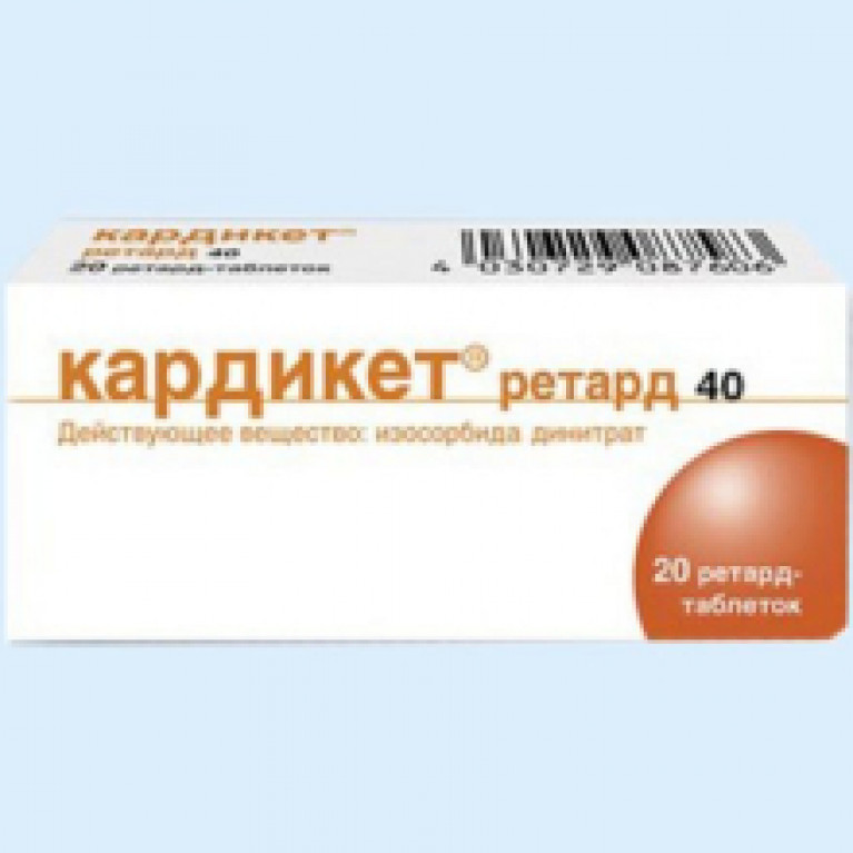 Кардикет ретард таблетки 40 мг №20 