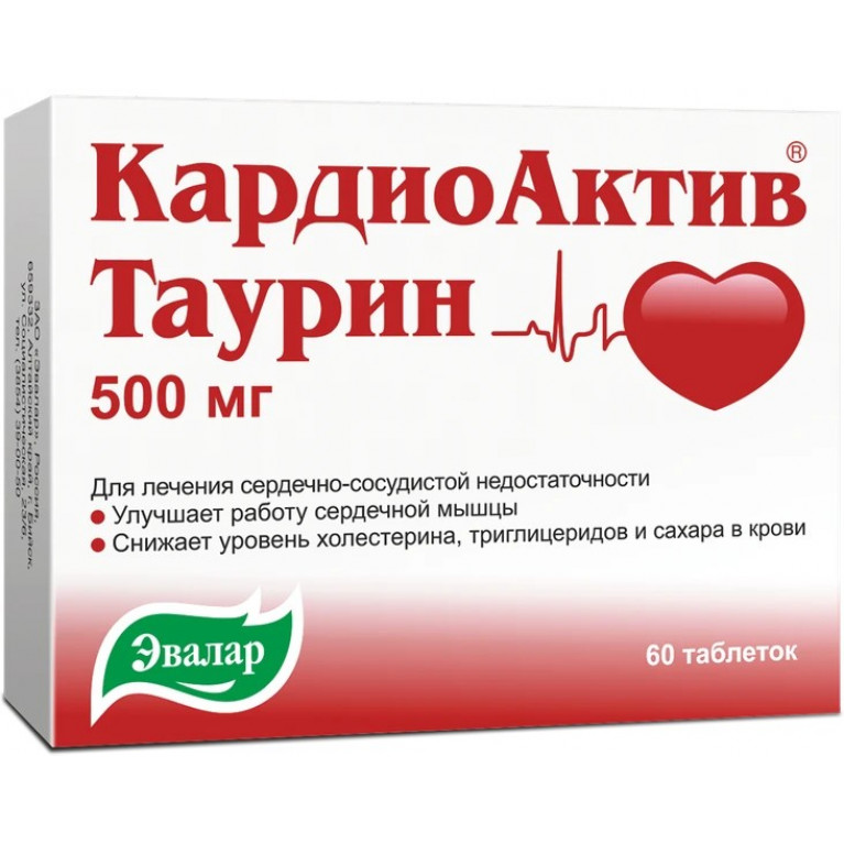 Кардиоактив Таурин таблетки №60/эвалар/