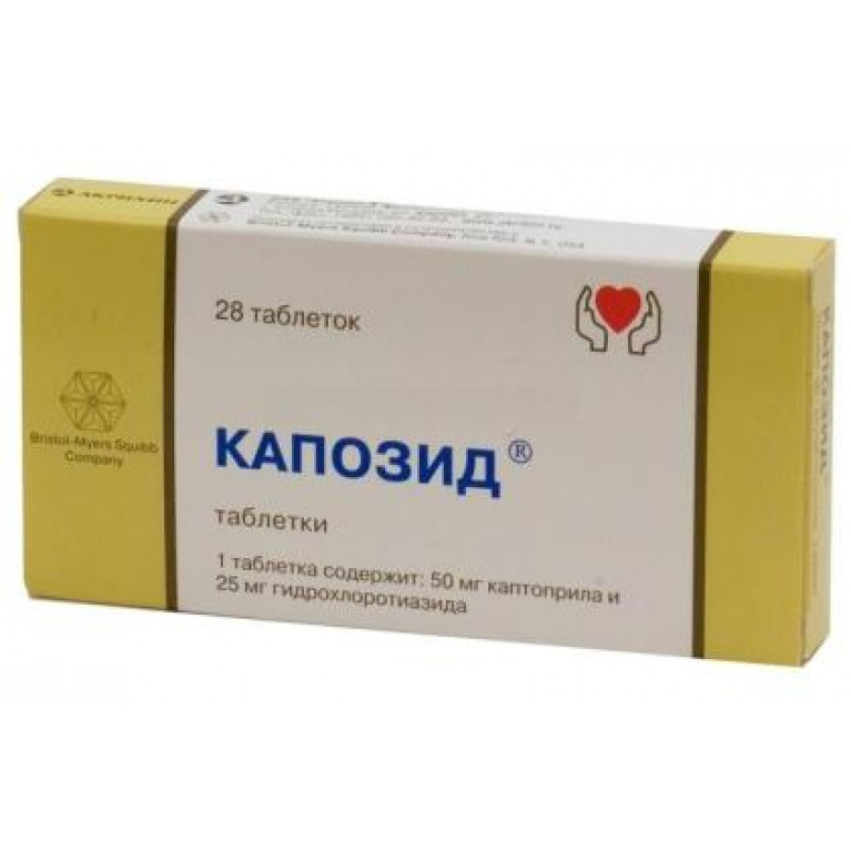 Капозид таблетки 50 мг №28