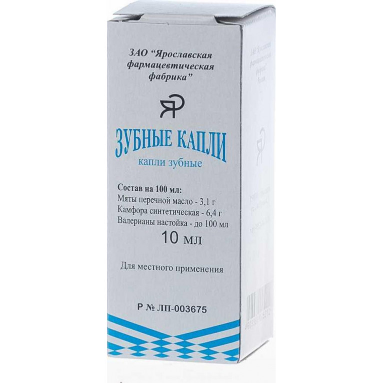 Капли зубные 10 мл
