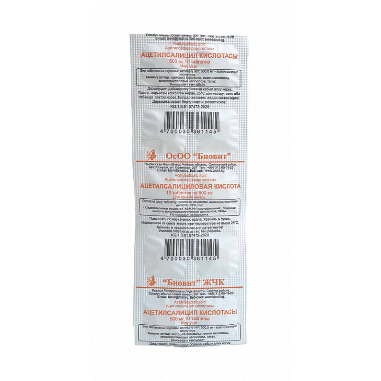 Кальция глюконат таблетки 500 мг №10/биовит/