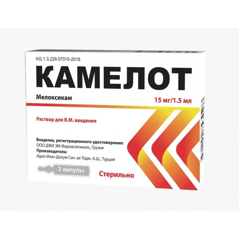 Камелот ампулы 15 мг/1,5 мл №3