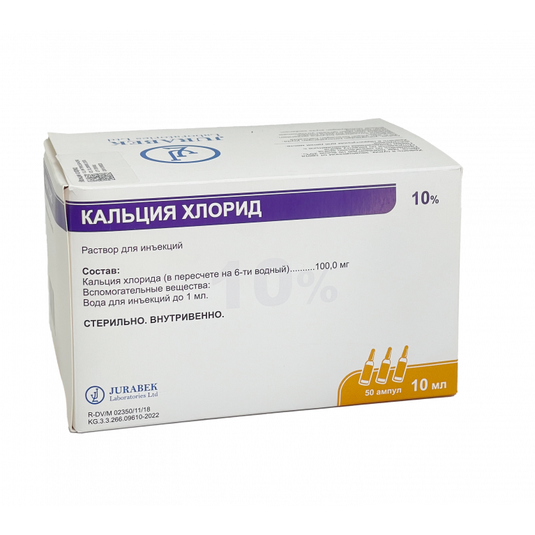 Кальция хлорид ампулы 10% 10 мл №10/журабек/