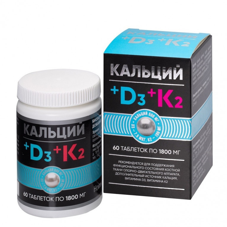 Кальций+Д3+К2 таблетки 1800 мг №60/Биотерра/