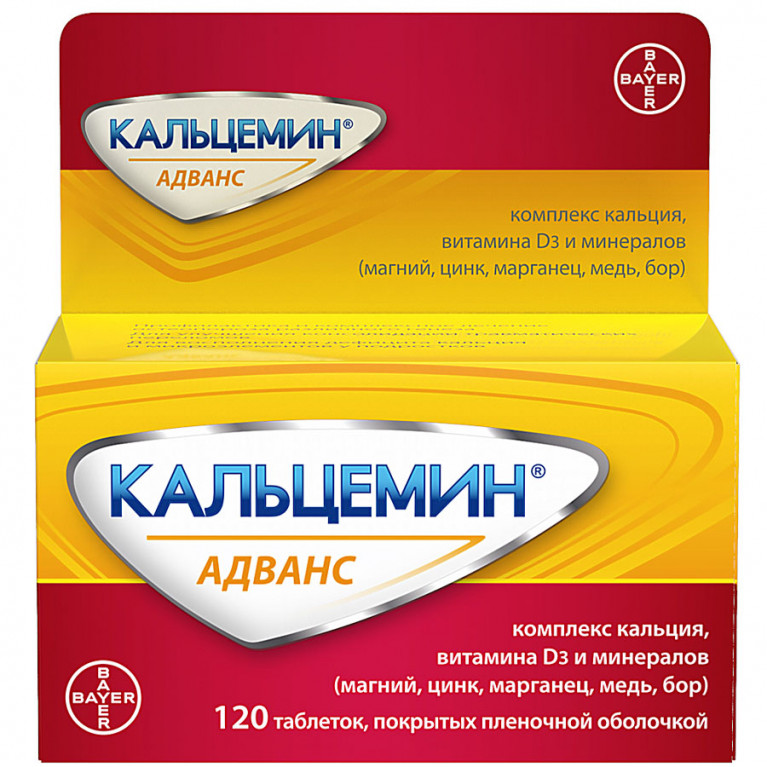 Кальцемин Адванс таблетки №120