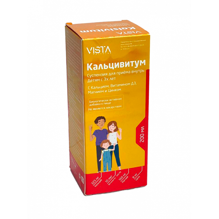 Кальцивитум сироп 200 мл