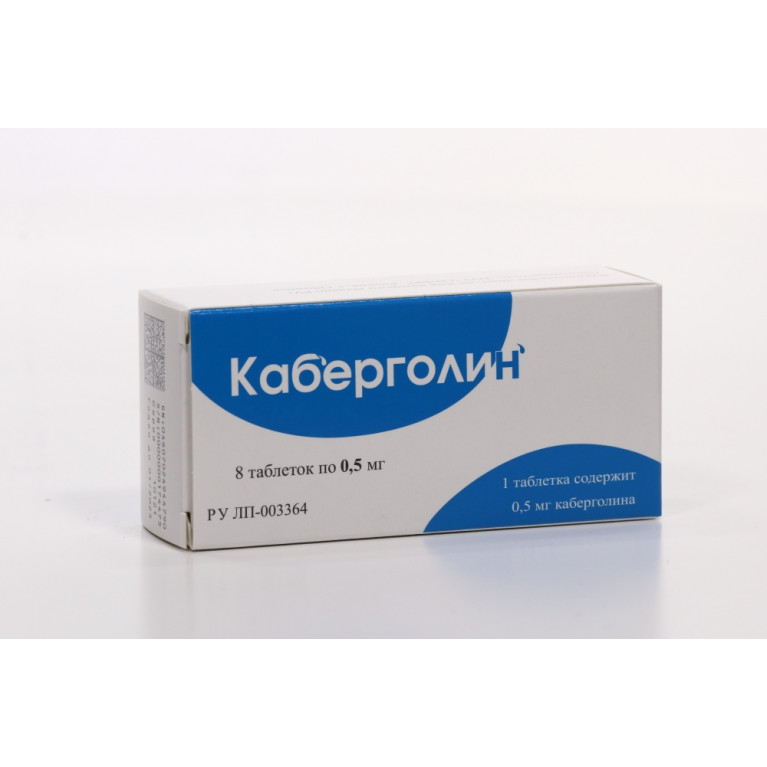 Каберголин таблетки 0,5 мг №8