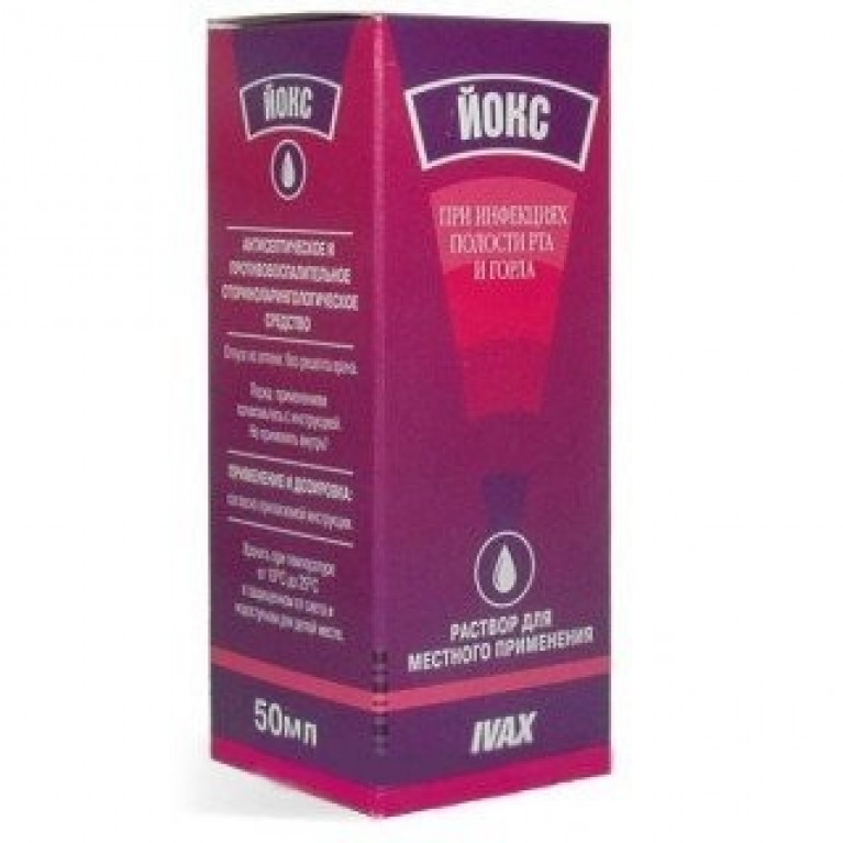 Йокс раствор 50мл