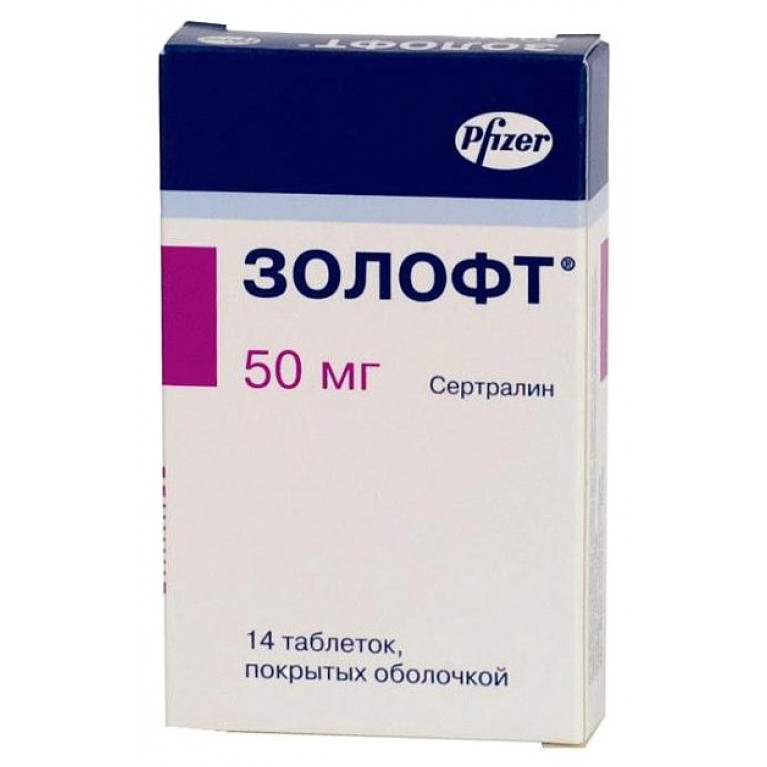 Золофт таблетки 50 мг №14